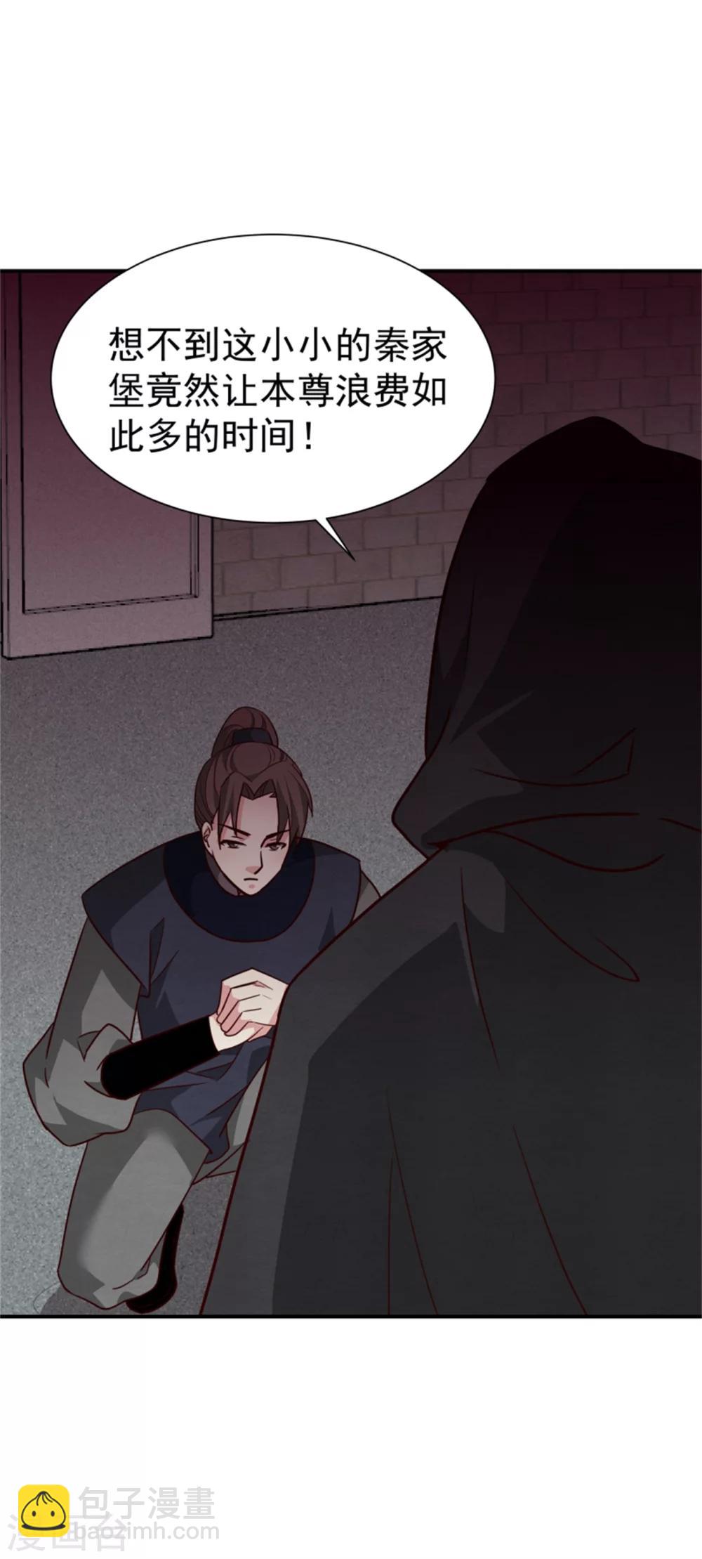 《邪王的绝世毒妃》第168话 那老狐狸身后还有人？ 第11页