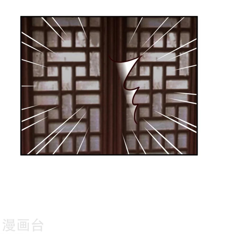 《邪王的绝世毒妃》第168话 那老狐狸身后还有人？ 第21页
