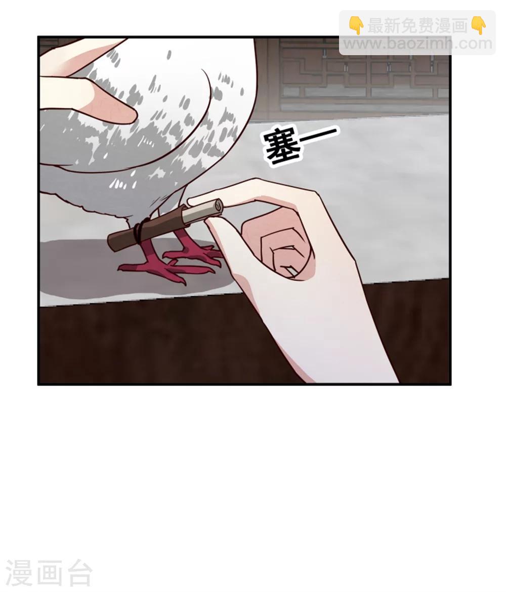 《邪王的绝世毒妃》第168话 那老狐狸身后还有人？ 第24页