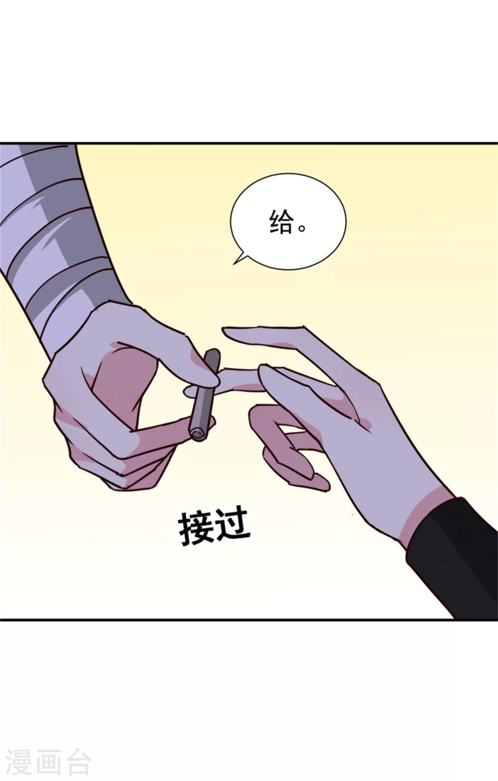 《邪王的绝世毒妃》第168话 那老狐狸身后还有人？ 第29页