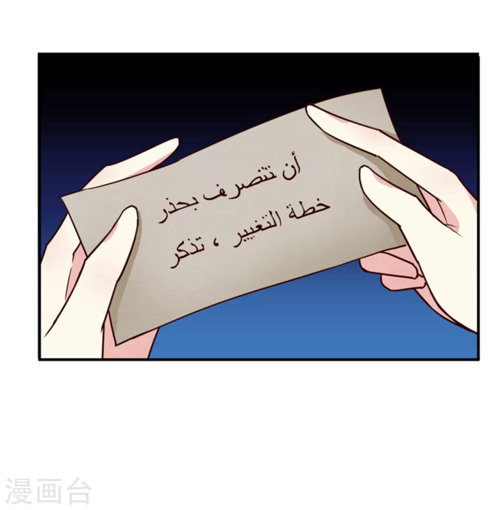 《邪王的绝世毒妃》第168话 那老狐狸身后还有人？ 第31页