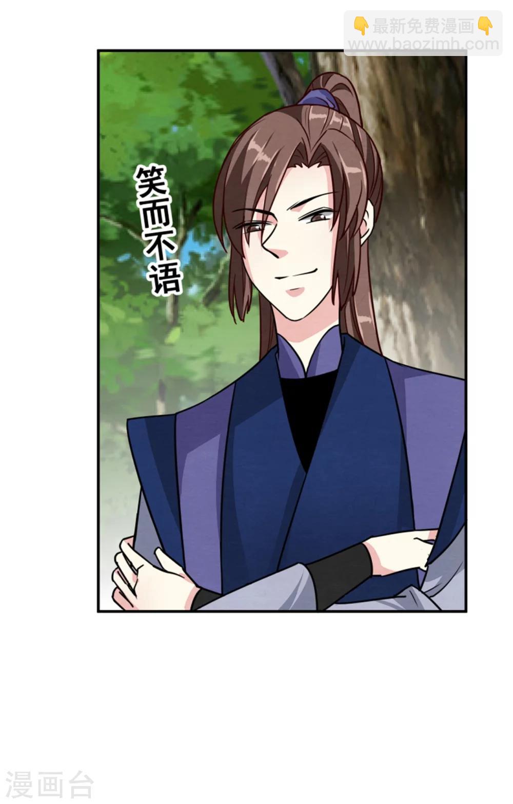 《邪王的绝世毒妃》第168话 那老狐狸身后还有人？ 第36页