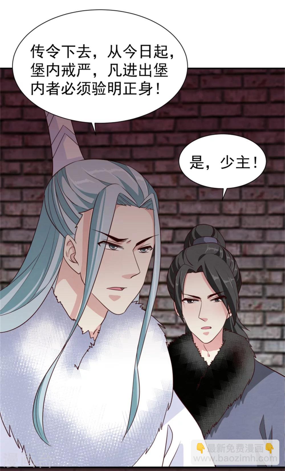 《邪王的绝世毒妃》第168话 那老狐狸身后还有人？ 第9页
