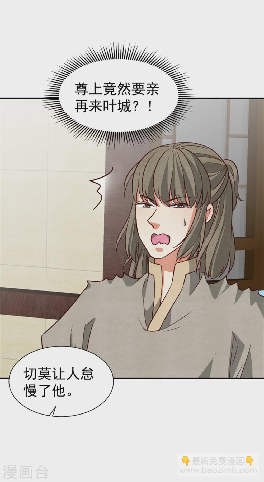 《邪王的绝世毒妃》173 宴会前夕 第15页
