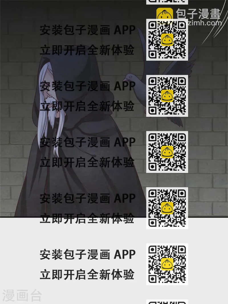 《邪王的绝世毒妃》173 宴会前夕 第2页