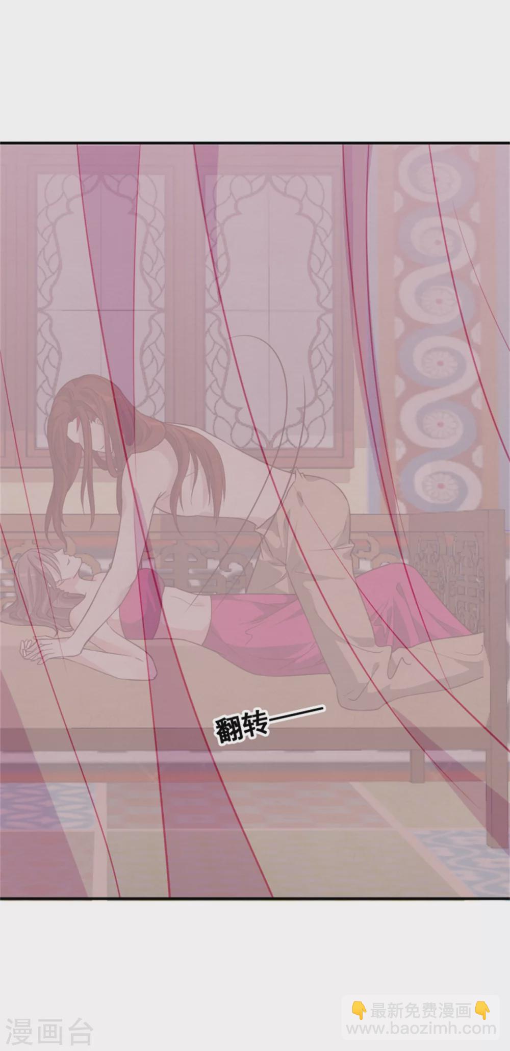 《邪王的绝世毒妃》173 宴会前夕 第30页