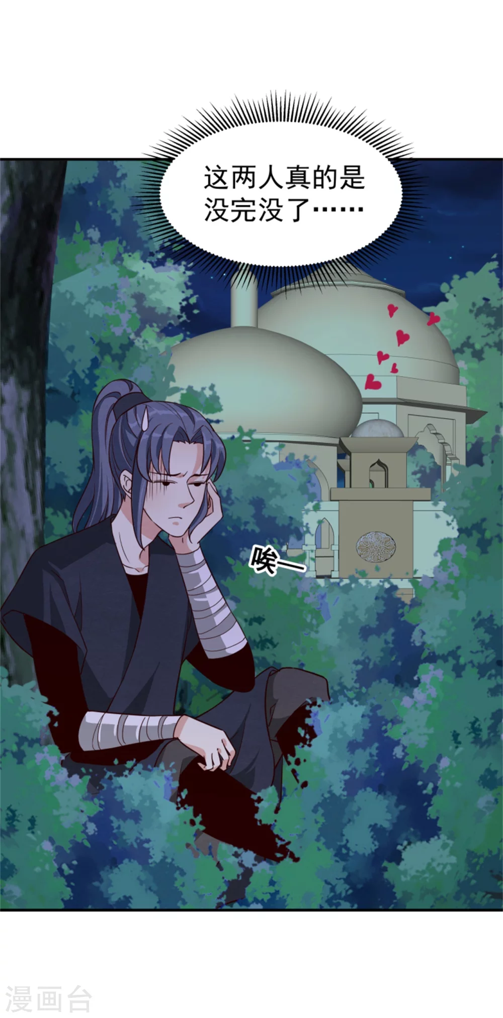 《邪王的绝世毒妃》173 宴会前夕 第33页
