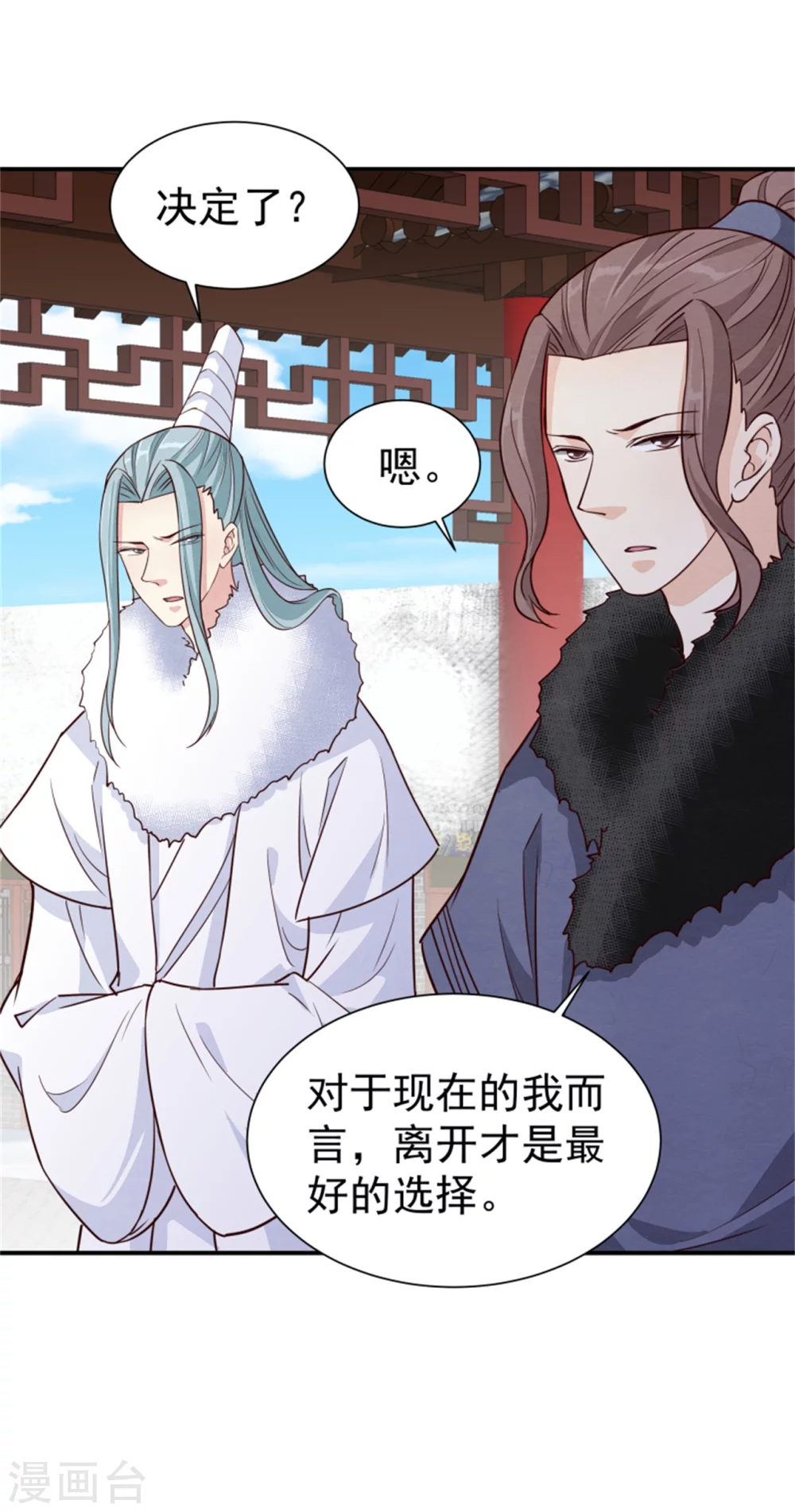 《邪王的绝世毒妃》第171话 离开才是最好的救赎 第19页