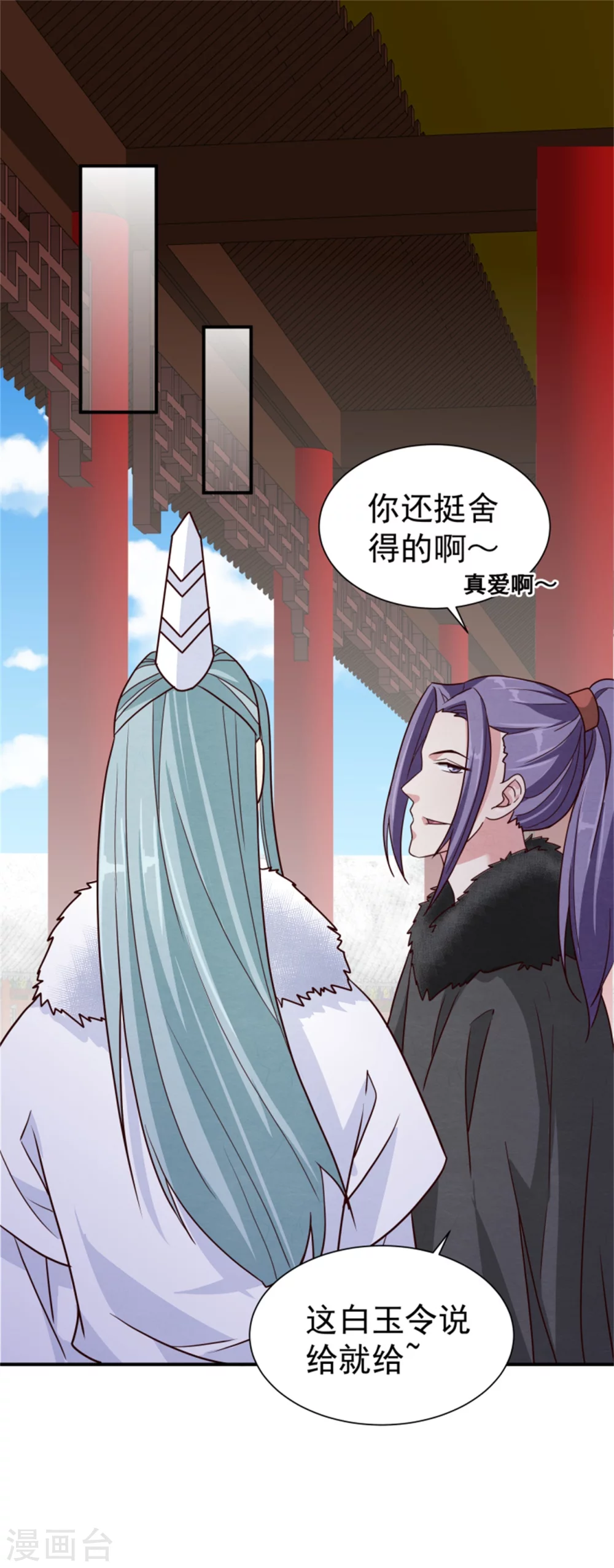 《邪王的绝世毒妃》第171话 离开才是最好的救赎 第28页