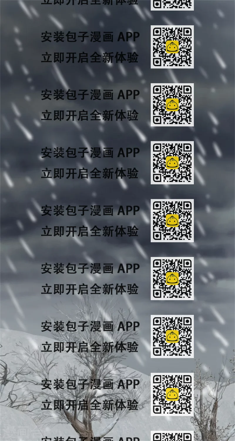 《邪王的绝世毒妃》第171话 离开才是最好的救赎 第2页