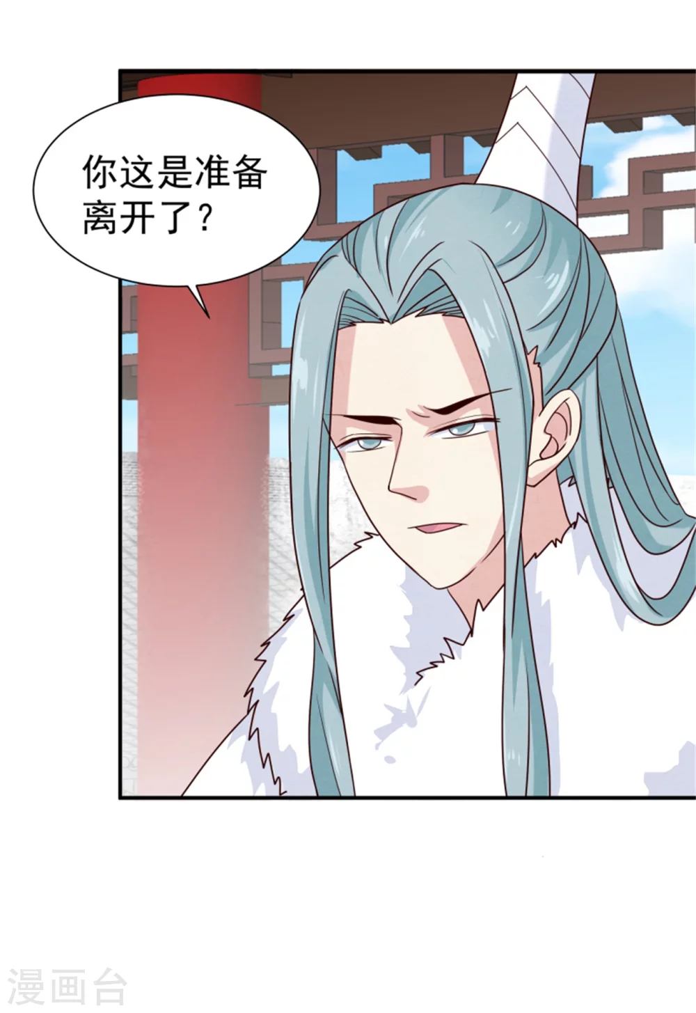 《邪王的绝世毒妃》第171话 离开才是最好的救赎 第32页