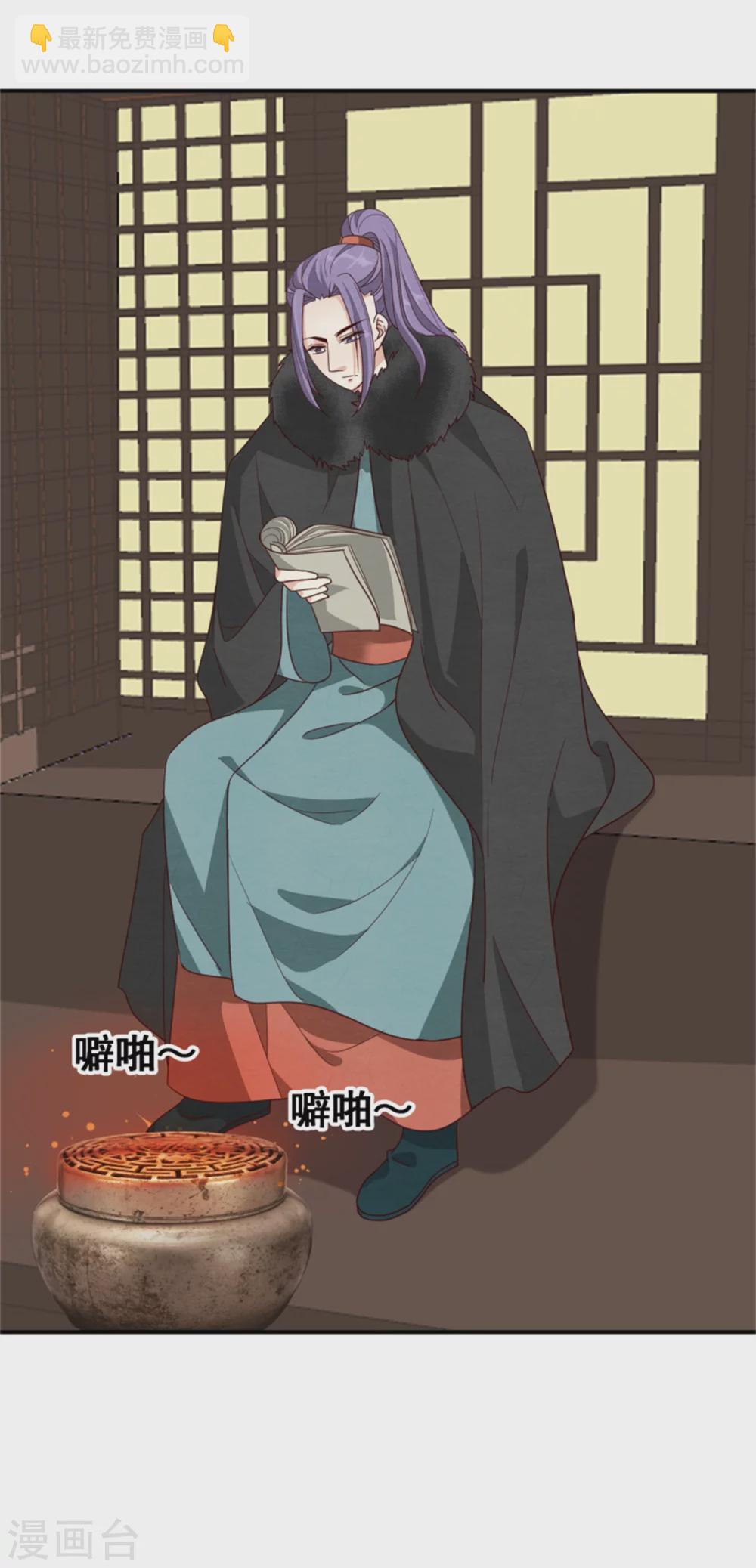 《邪王的绝世毒妃》第172话 这本就是你应得的 第14页