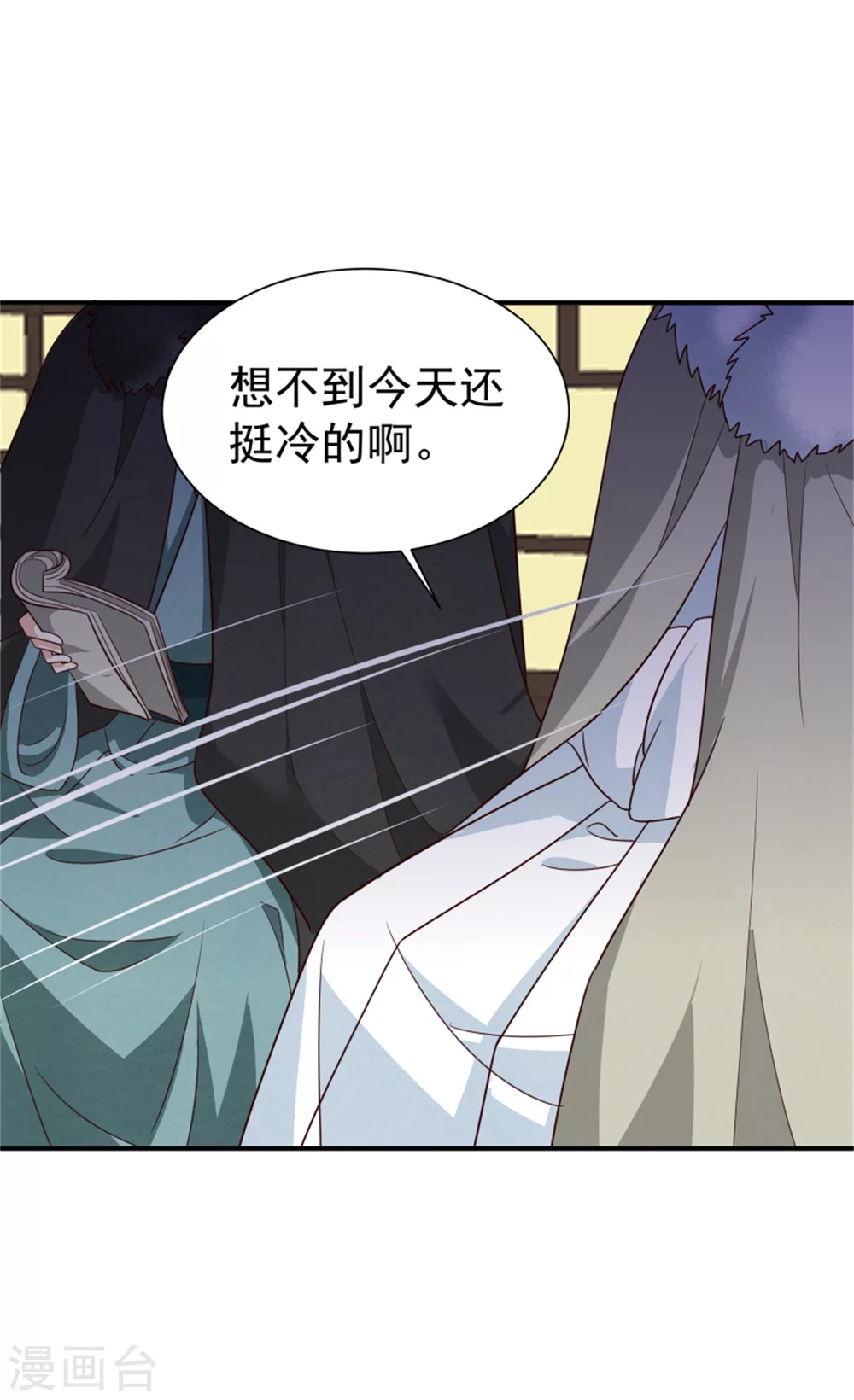 《邪王的绝世毒妃》第172话 这本就是你应得的 第16页