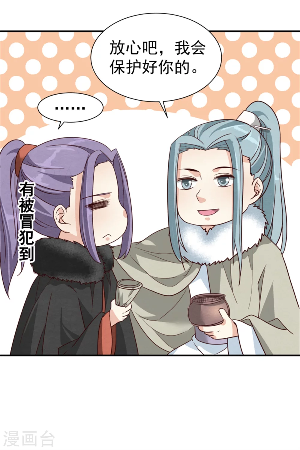 《邪王的绝世毒妃》第172话 这本就是你应得的 第20页