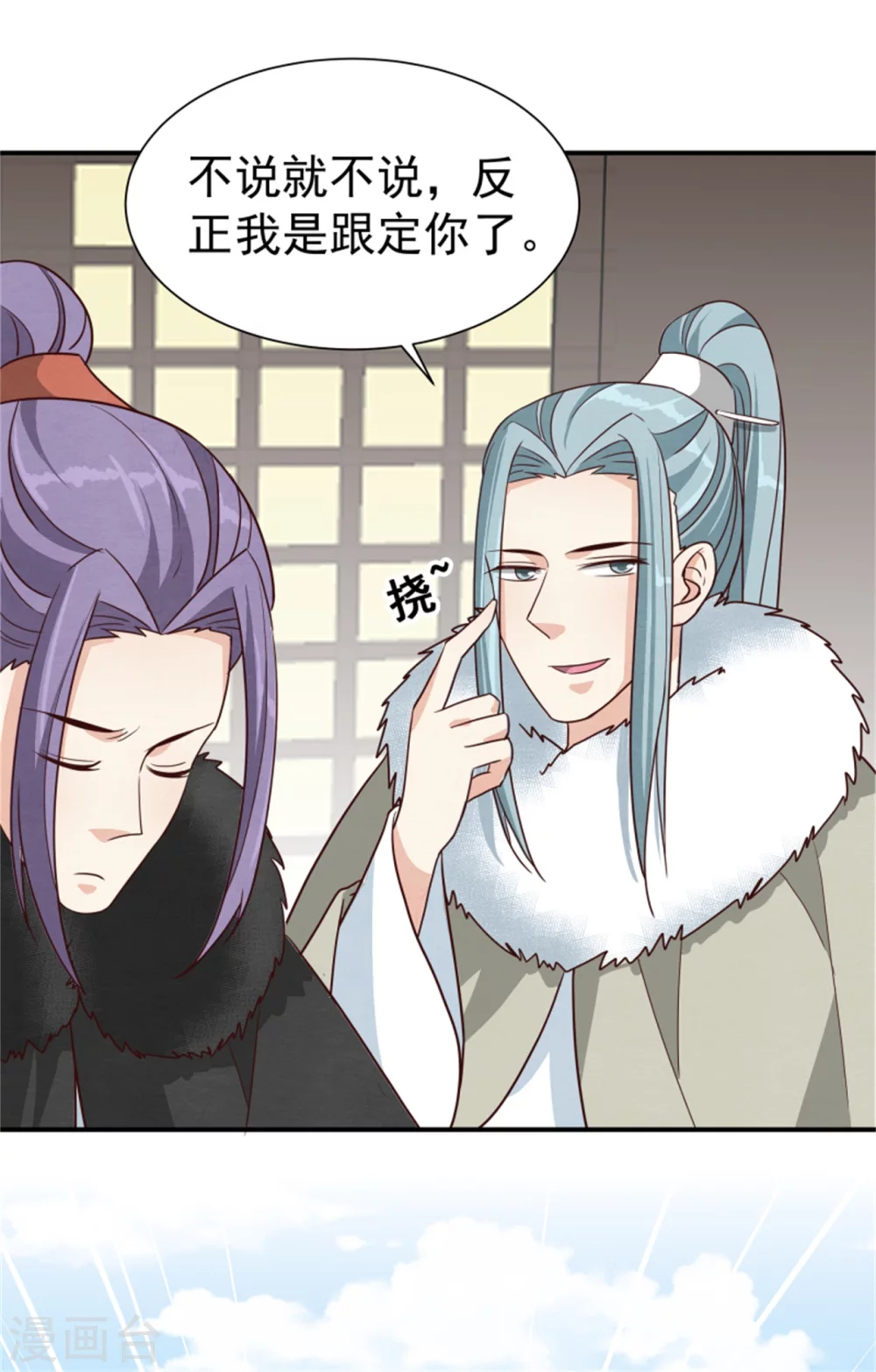 《邪王的绝世毒妃》第172话 这本就是你应得的 第29页