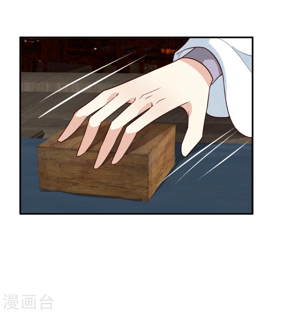 《邪王的绝世毒妃》第172话 这本就是你应得的 第8页
