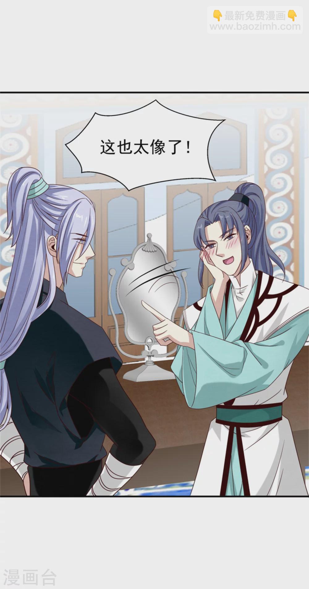 《邪王的绝世毒妃》174 欺君之罪 第13页