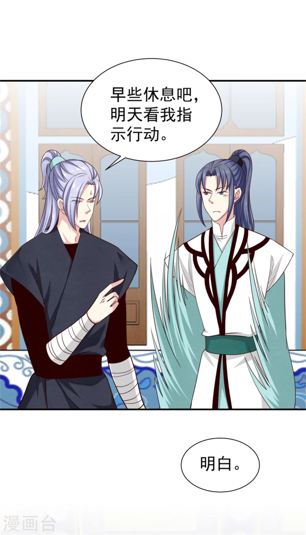 《邪王的绝世毒妃》174 欺君之罪 第16页