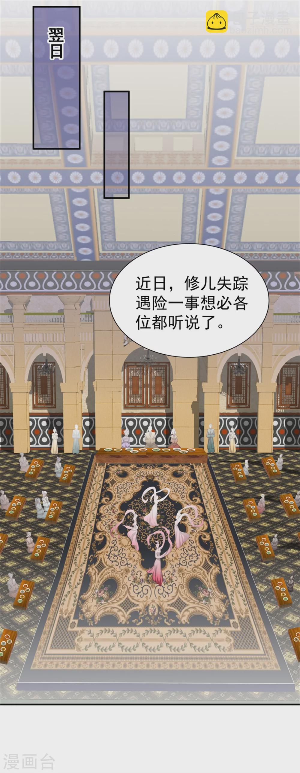《邪王的绝世毒妃》174 欺君之罪 第17页