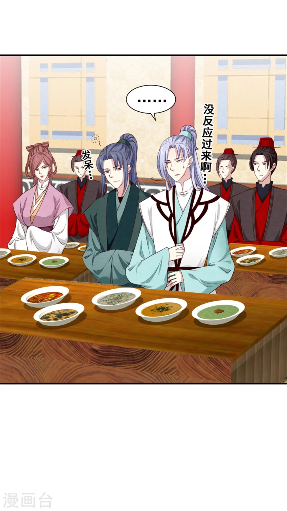《邪王的绝世毒妃》174 欺君之罪 第22页