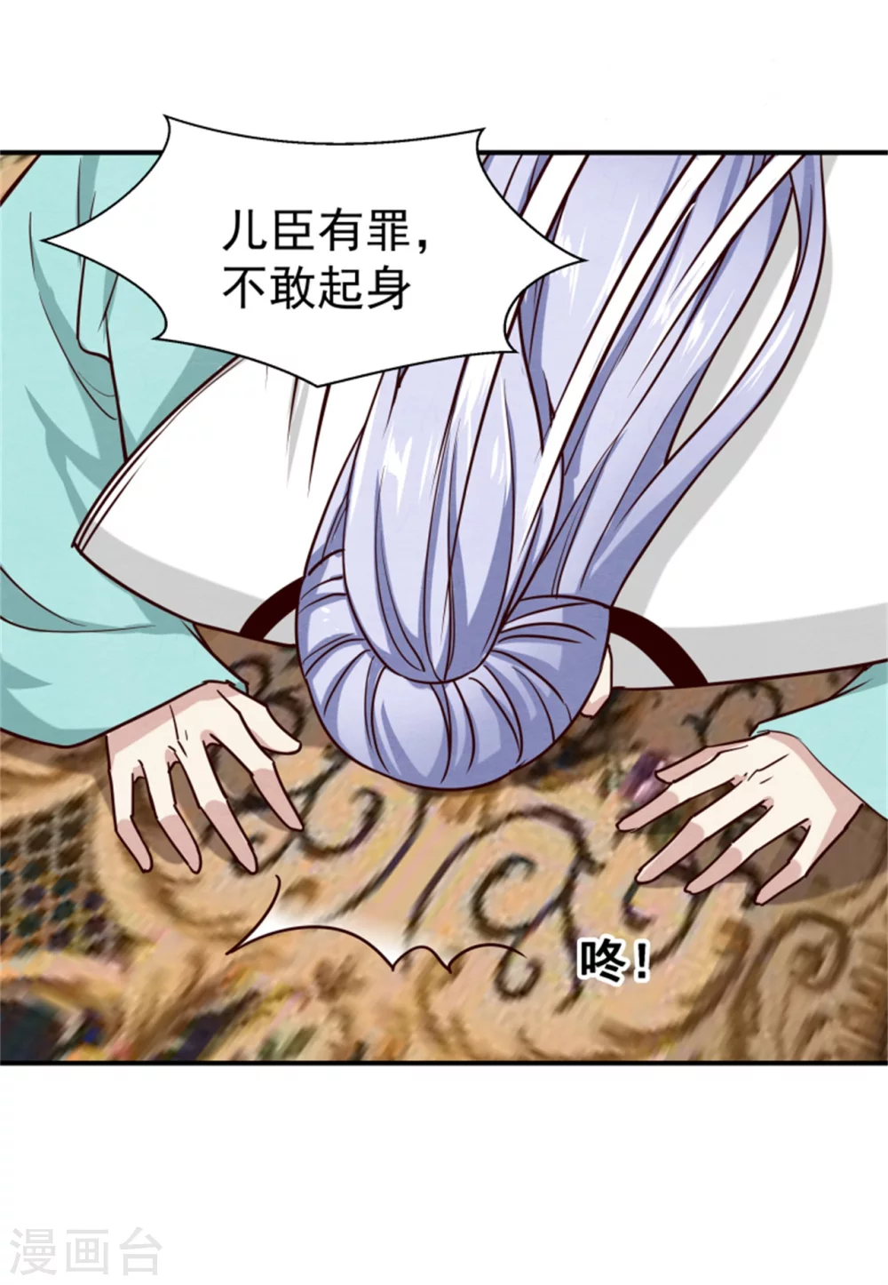 《邪王的绝世毒妃》174 欺君之罪 第34页