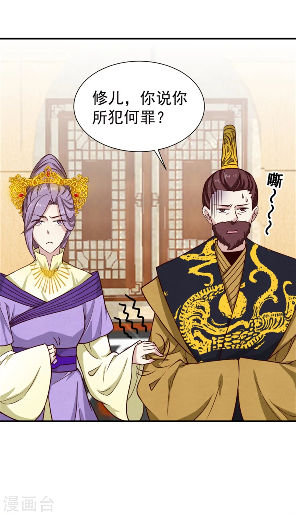 《邪王的绝世毒妃》174 欺君之罪 第36页