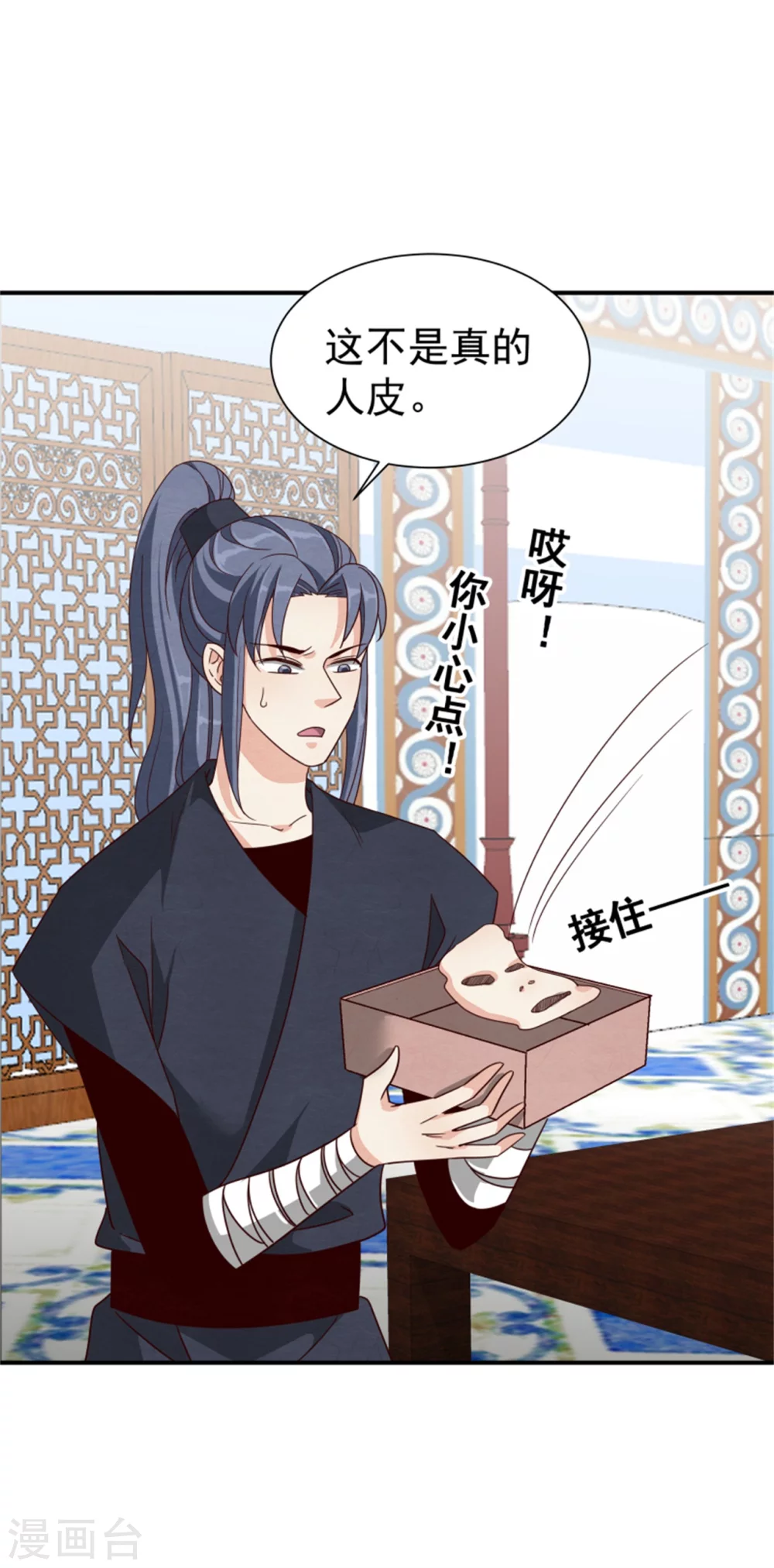 《邪王的绝世毒妃》174 欺君之罪 第4页