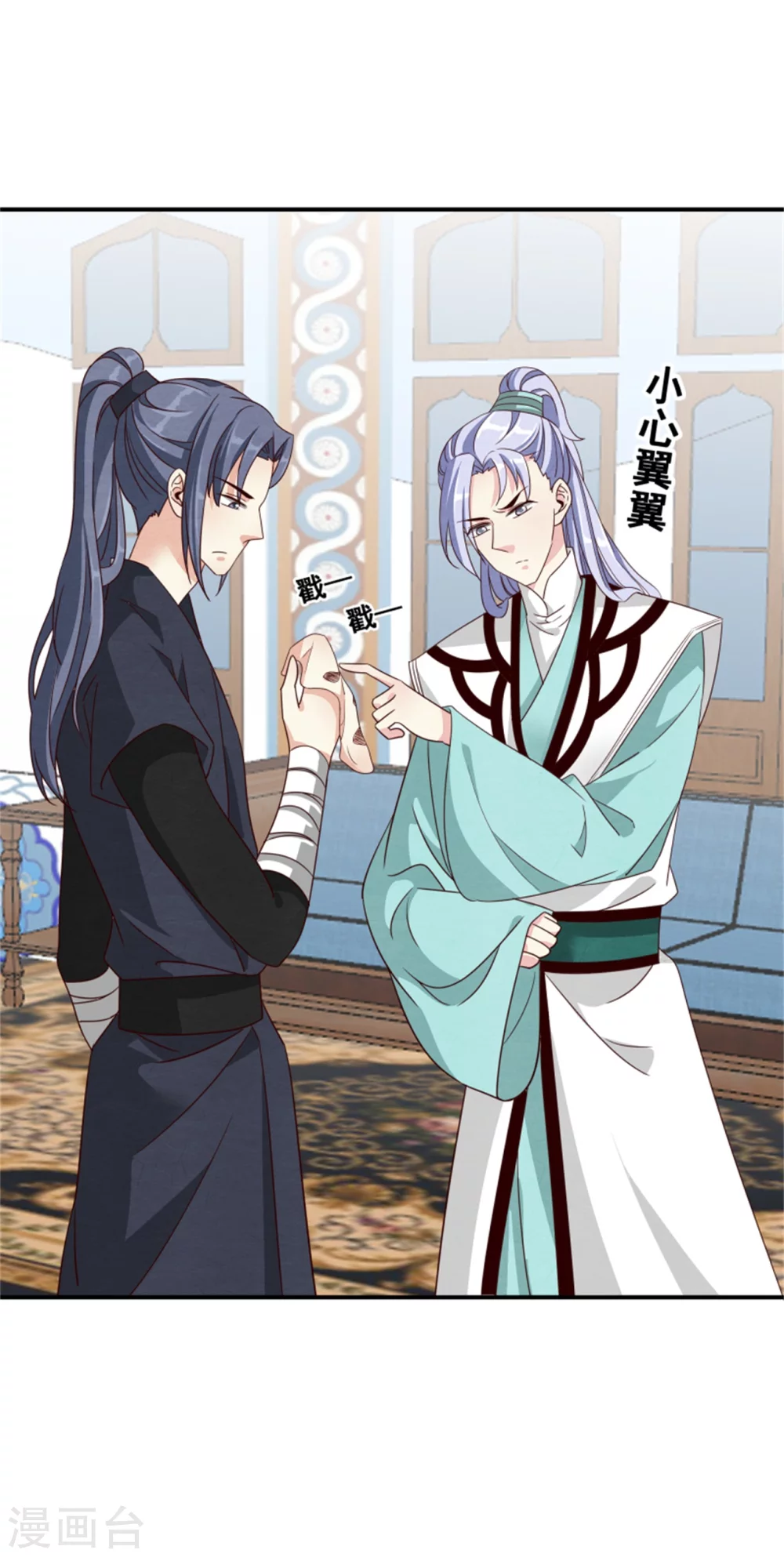 《邪王的绝世毒妃》174 欺君之罪 第7页