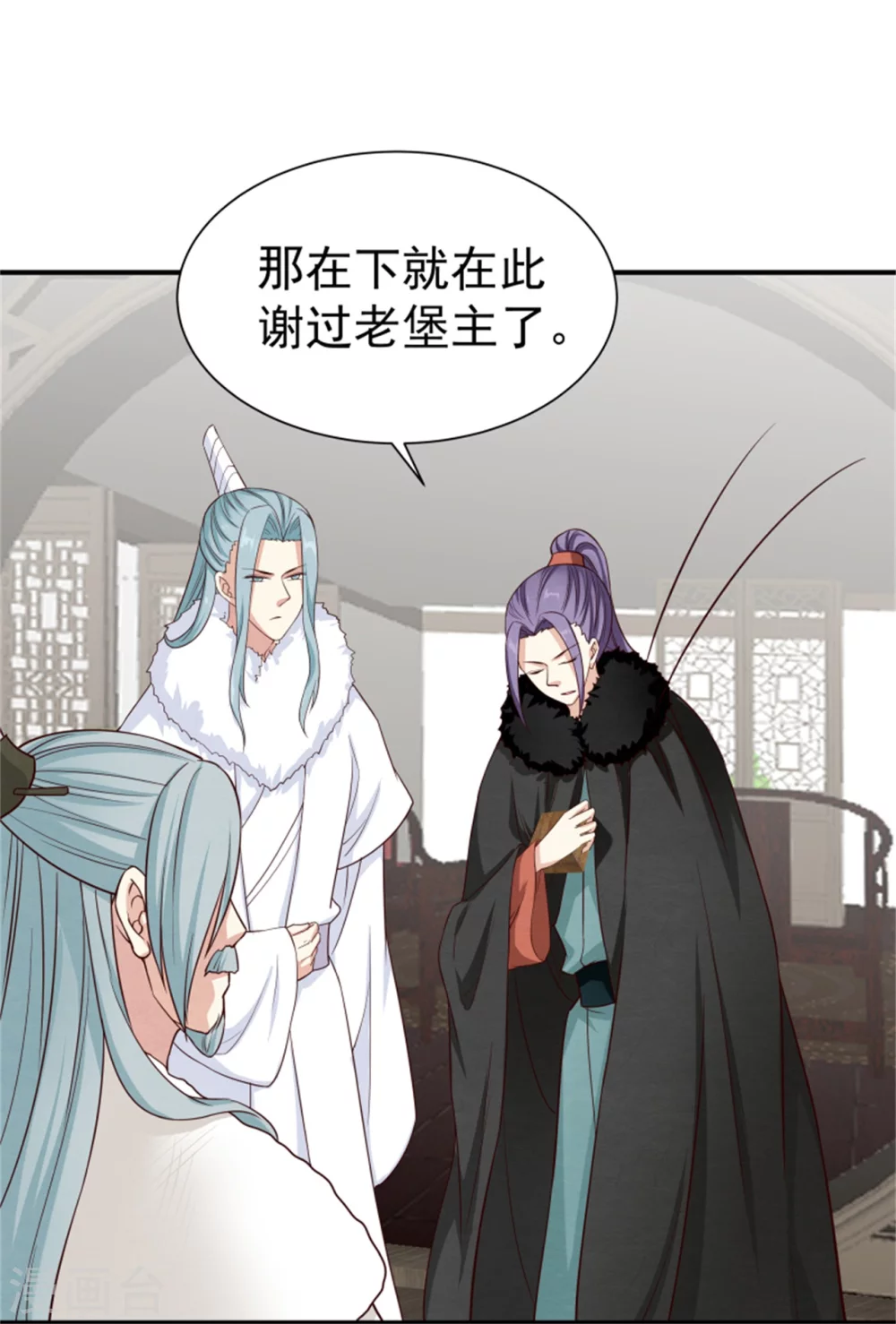 《邪王的绝世毒妃》第172话 这本就是你应得的 第11页
