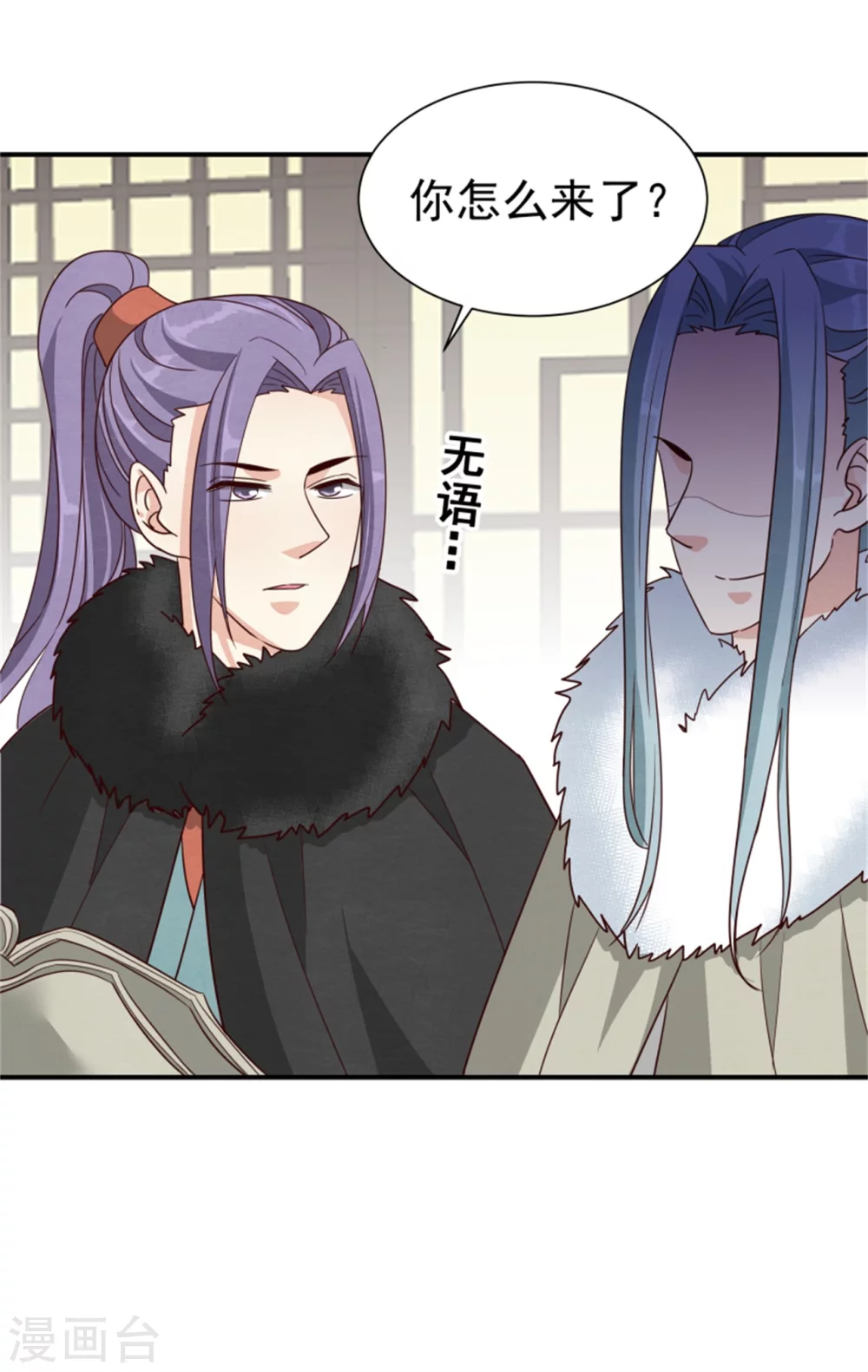 《邪王的绝世毒妃》第172话 这本就是你应得的 第17页