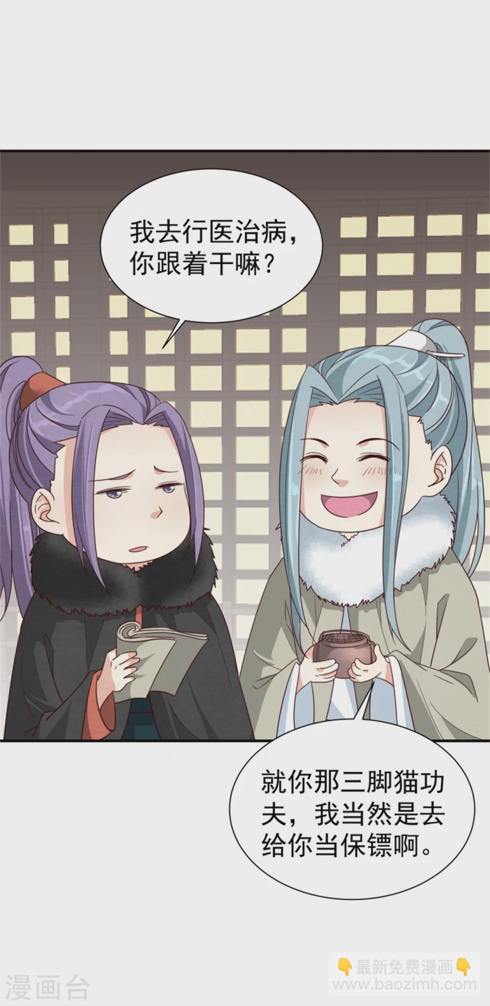 《邪王的绝世毒妃》第172话 这本就是你应得的 第19页