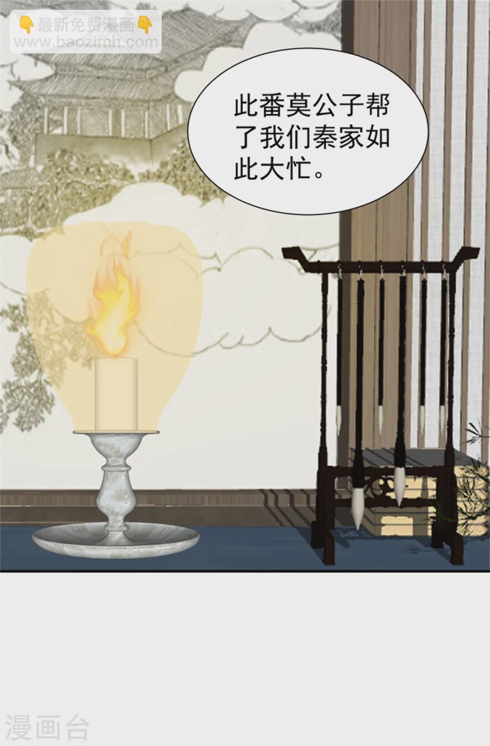 《邪王的绝世毒妃》第172话 这本就是你应得的 第2页