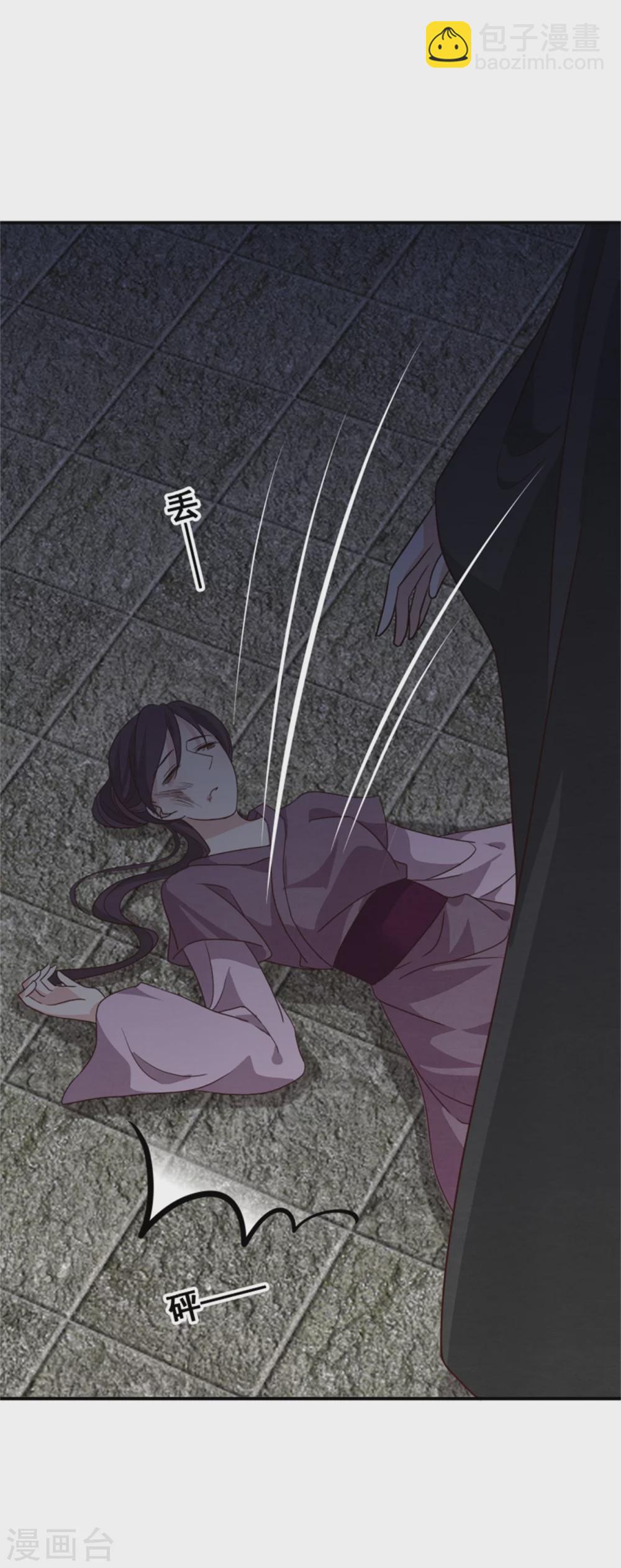 《邪王的绝世毒妃》第172话 这本就是你应得的 第31页