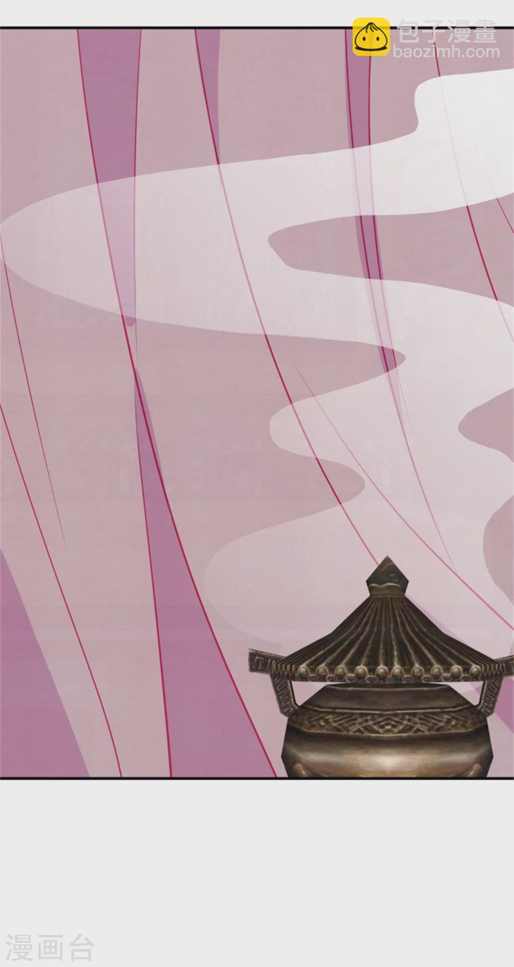 《邪王的绝世毒妃》173 宴会前夕 第32页