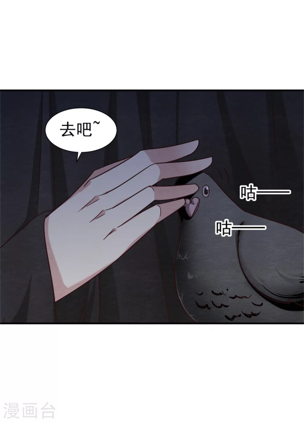 《邪王的绝世毒妃》173 宴会前夕 第5页