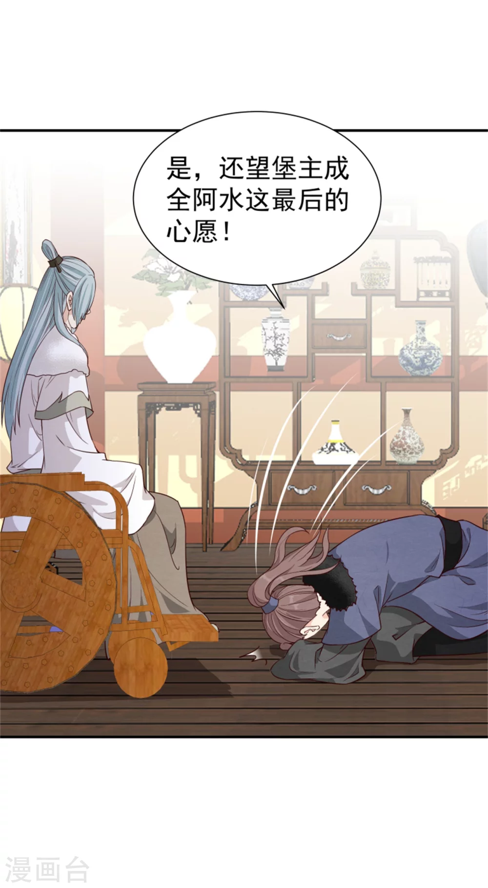 《邪王的绝世毒妃》第171话 离开才是最好的救赎 第10页