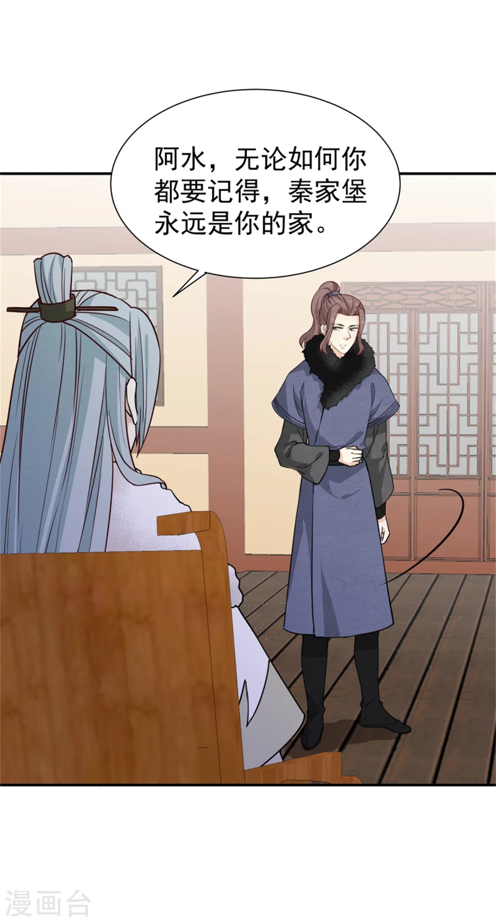 《邪王的绝世毒妃》第171话 离开才是最好的救赎 第14页