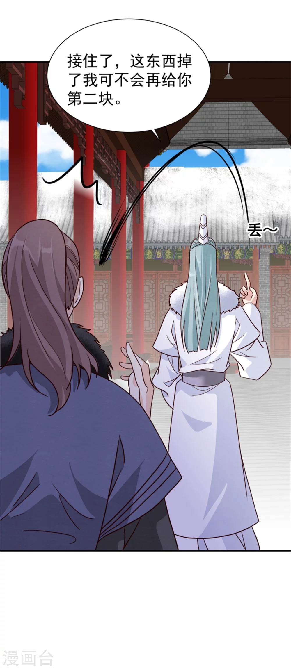 《邪王的绝世毒妃》第171话 离开才是最好的救赎 第23页