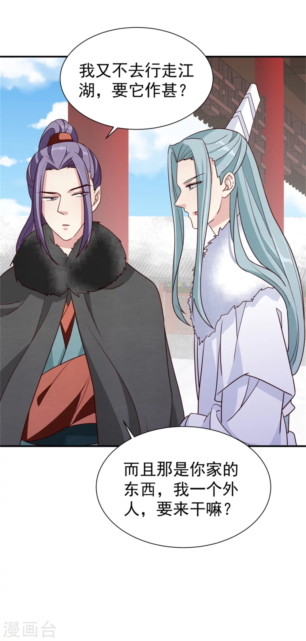 《邪王的绝世毒妃》第171话 离开才是最好的救赎 第30页