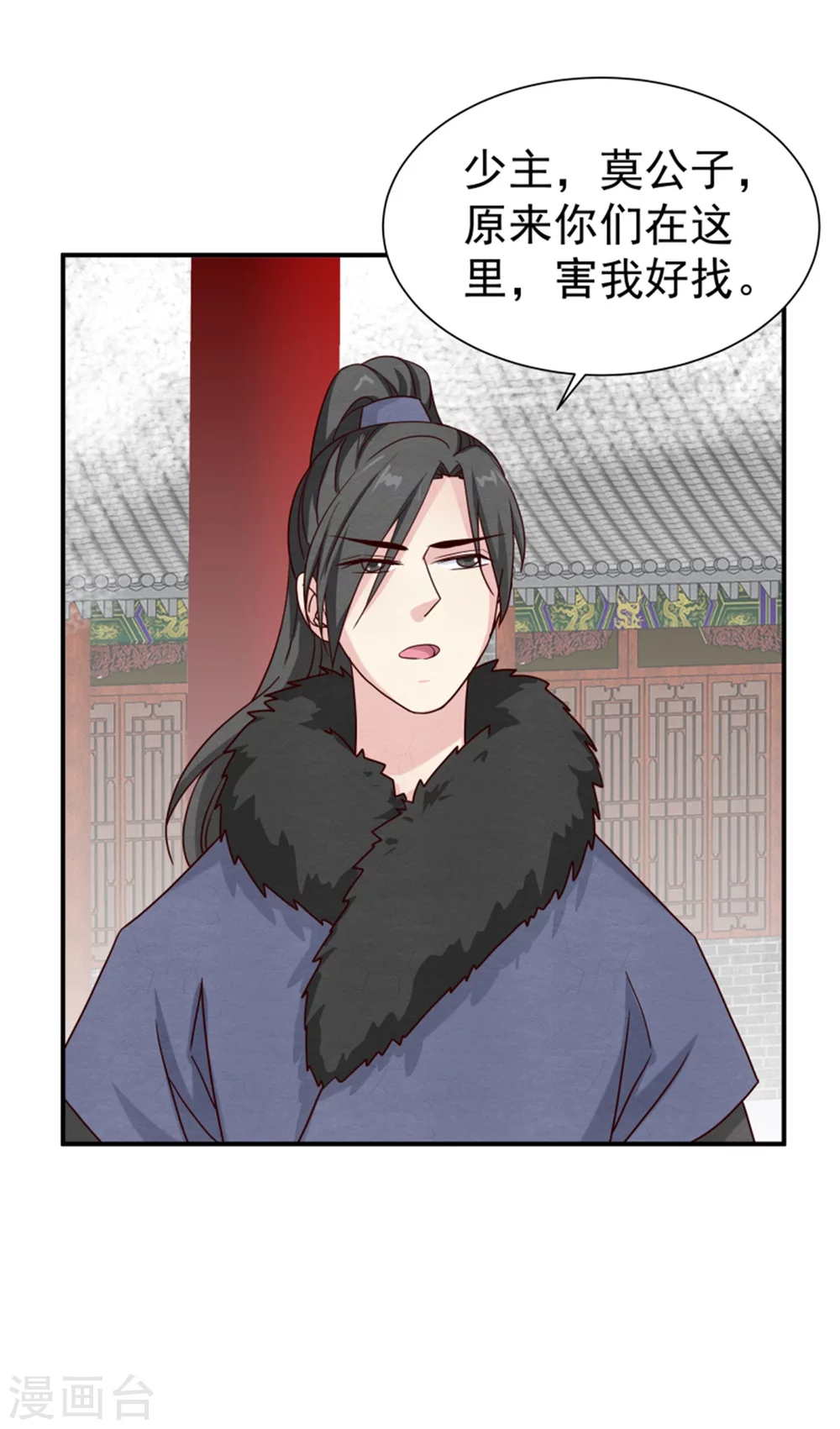 《邪王的绝世毒妃》第171话 离开才是最好的救赎 第35页