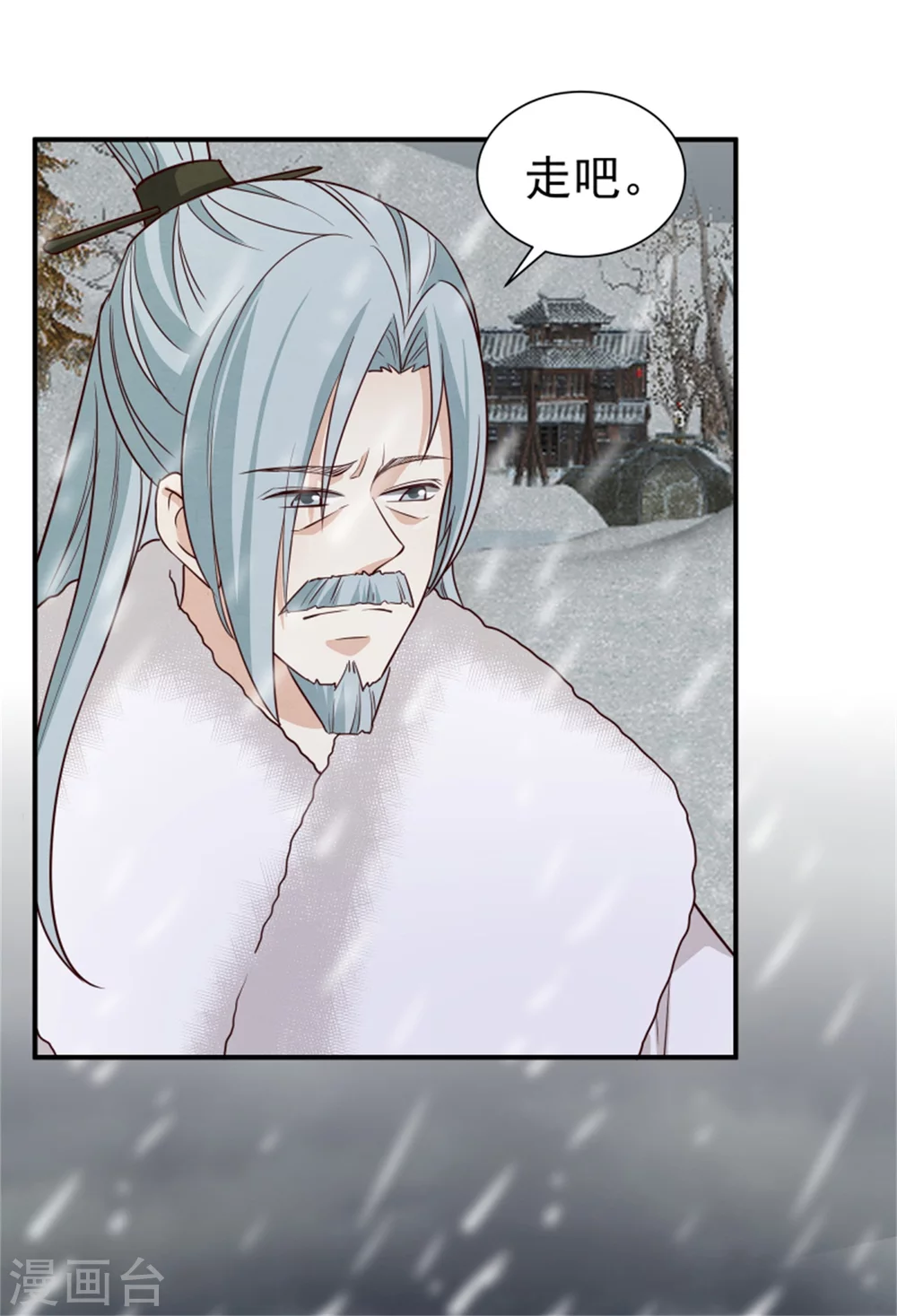 《邪王的绝世毒妃》第171话 离开才是最好的救赎 第5页