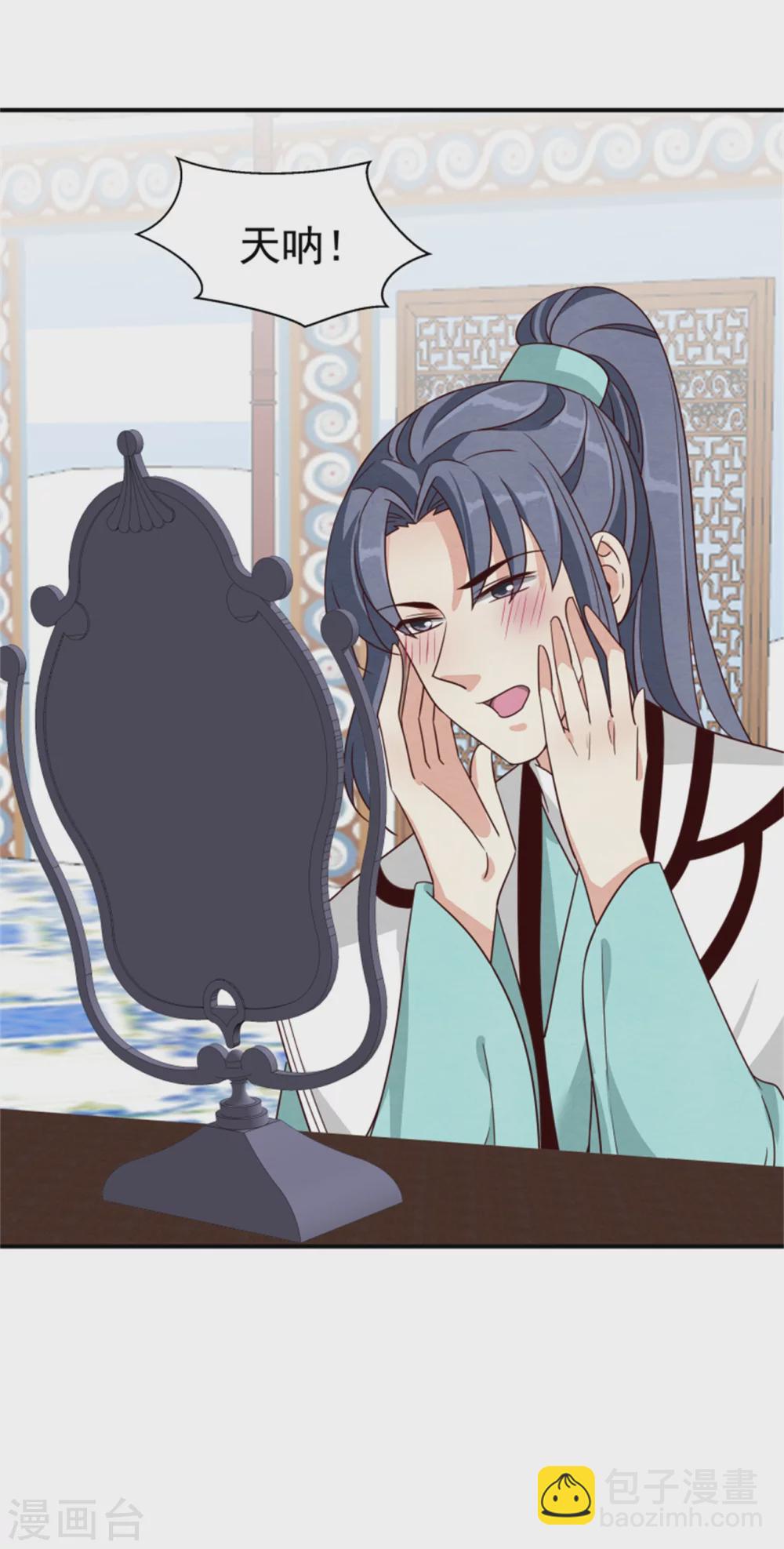 《邪王的绝世毒妃》174 欺君之罪 第12页