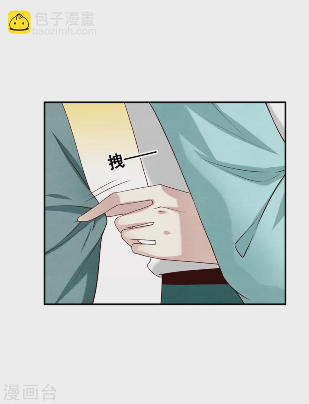 《邪王的绝世毒妃》174 欺君之罪 第23页
