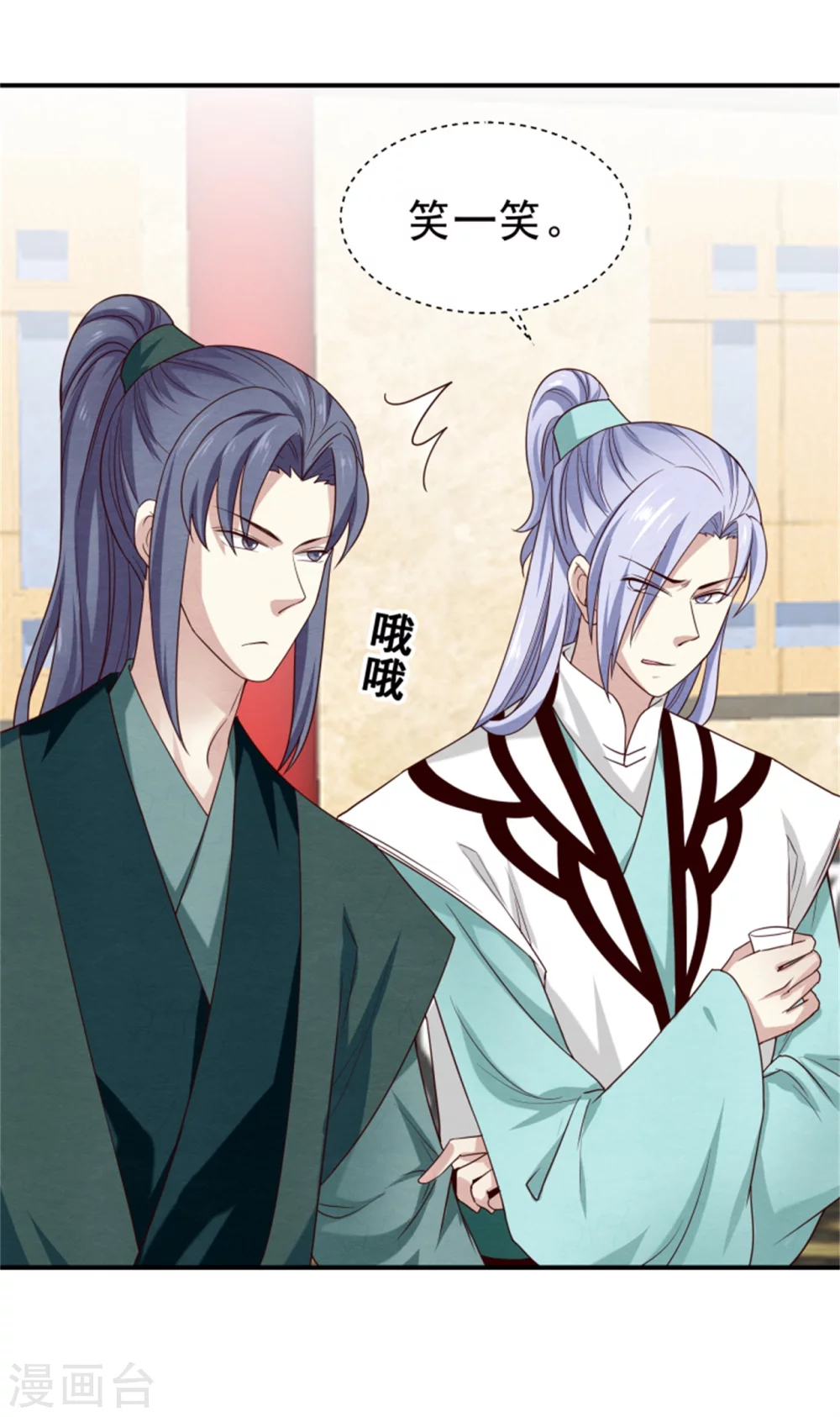 《邪王的绝世毒妃》174 欺君之罪 第24页