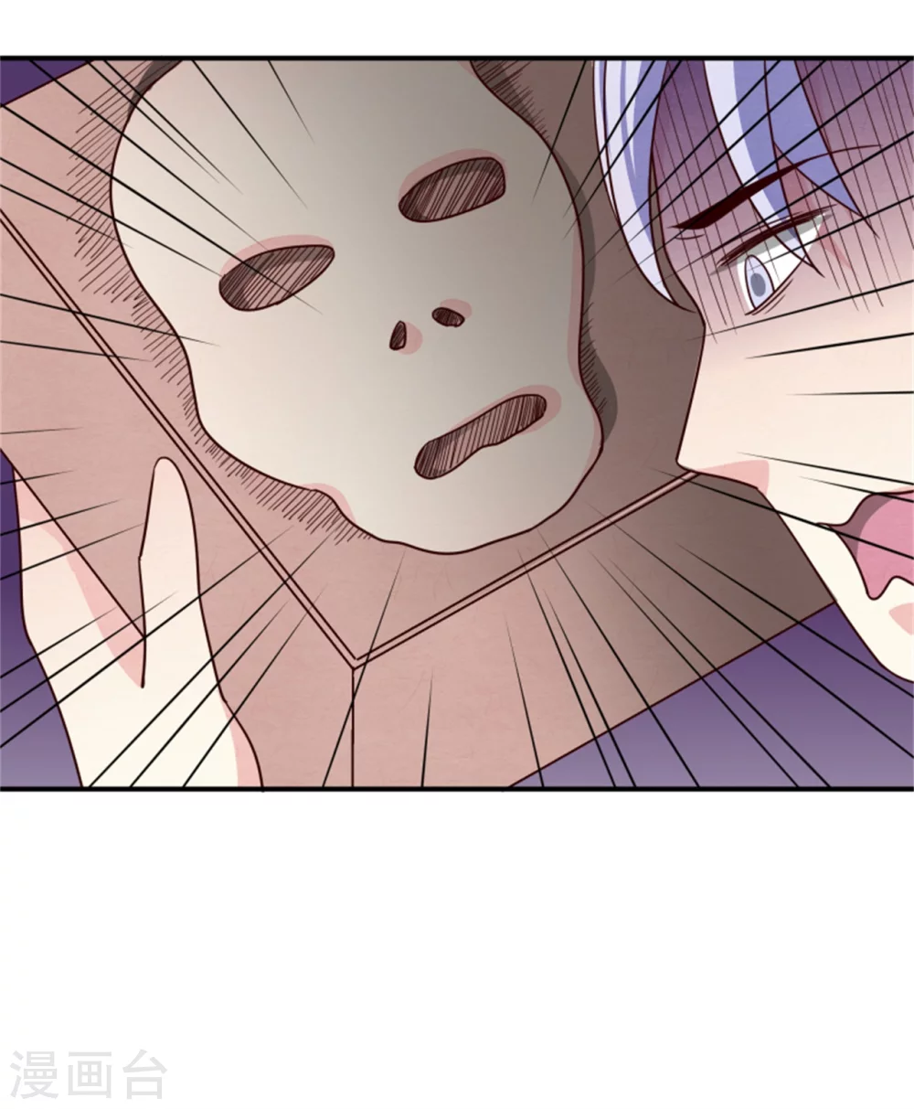 《邪王的绝世毒妃》174 欺君之罪 第2页