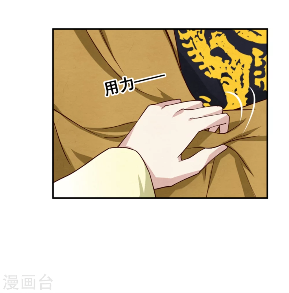 《邪王的绝世毒妃》174 欺君之罪 第35页