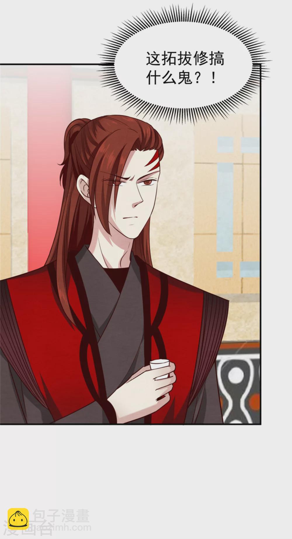 《邪王的绝世毒妃》174 欺君之罪 第39页