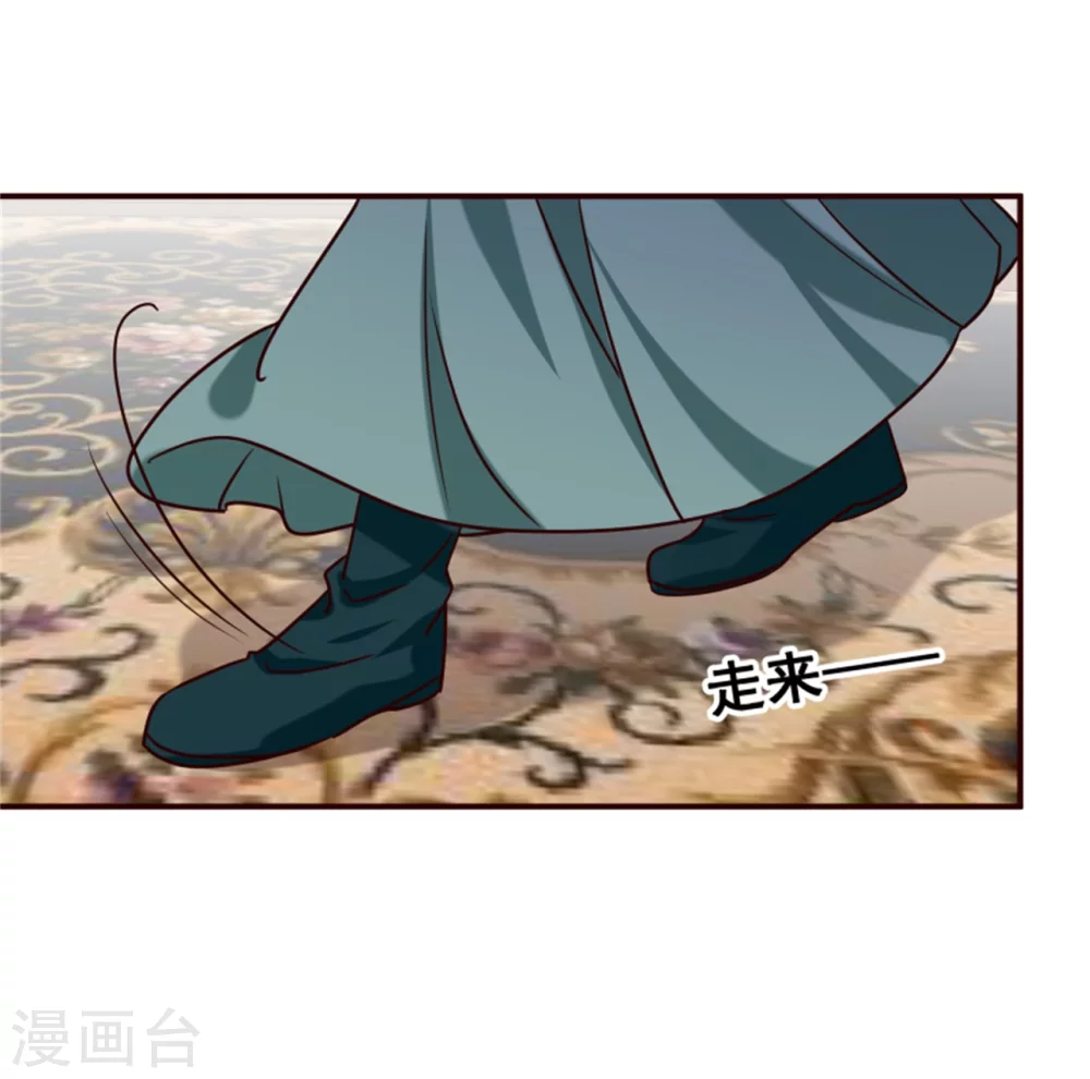《邪王的绝世毒妃》第177话 拓跋玉疯了 第10页