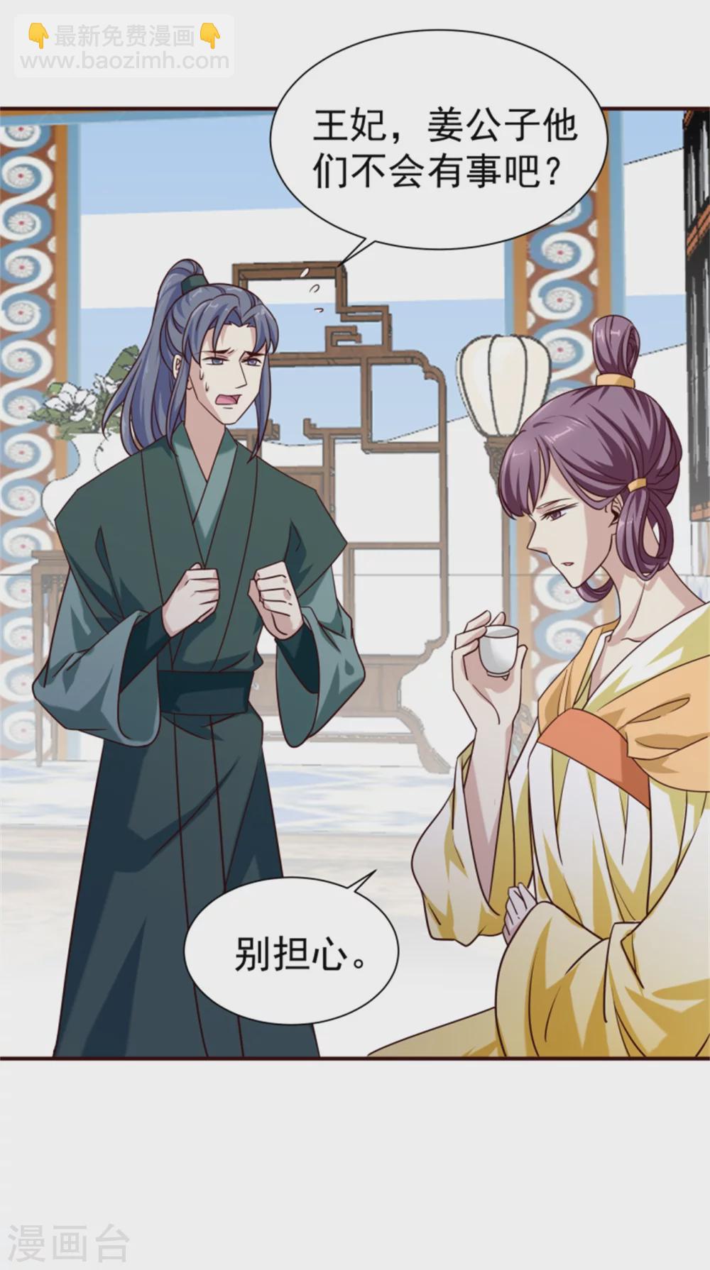 《邪王的绝世毒妃》第177话 拓跋玉疯了 第12页