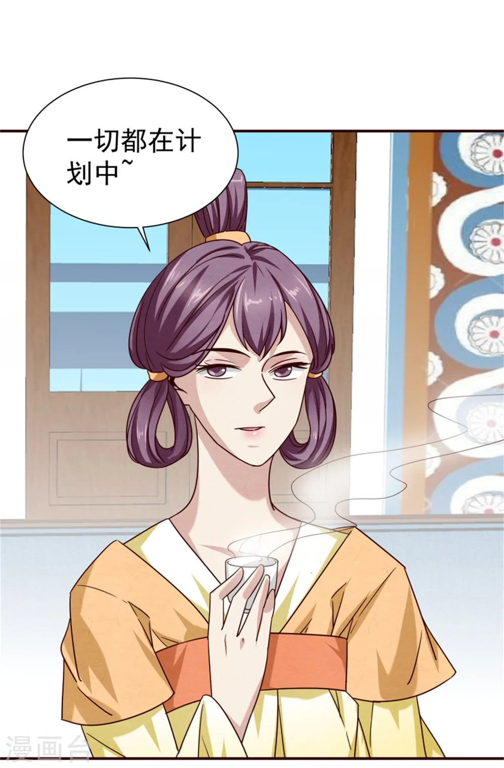 《邪王的绝世毒妃》第177话 拓跋玉疯了 第13页